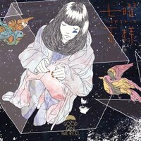 GOOD ON THE REEL「七曜になれなかった王様」ジャケット
