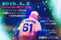 記憶はピグミーランタンvol.2～岸波生誕後夜祭～」ビジュアル