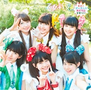 乙女新党「キミとピーカン☆NATSU宣言っ!!!」初回限定盤Bジャケット