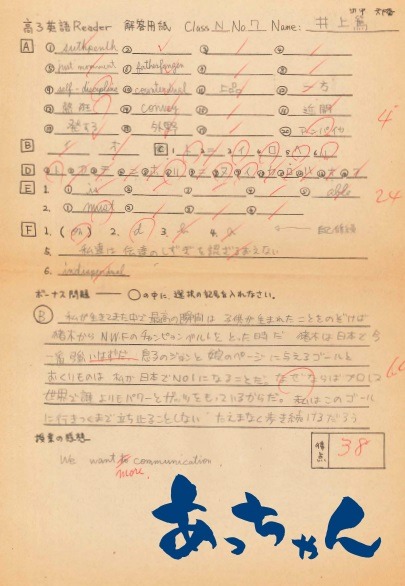「あっちゃん」パンフレット表紙