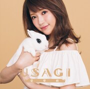 USAGI「愛賛歌」通常盤ジャケット