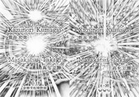 「熊谷和徳 × 高木正勝 Kazunori Kumagai × Masakatsu Takagi」フライヤー