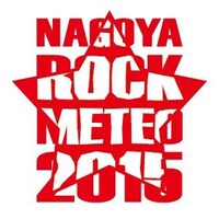 「NAGOYA ROCK METEO 2015」ロゴ