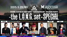 「DAISHI DANCE Re-Edtit BEST 『TIME TRAVELER』Release party -the L.O.N.G. set SPECIAL-」ビジュアル
