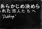 あらかじめ決められた恋人たちへ、新体制での「Conflict」スタジオライブ映像