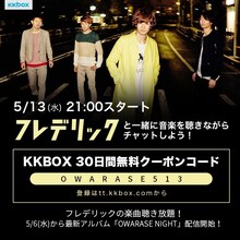 フレデリック「Listen with（一緒に聴く）」告知画像