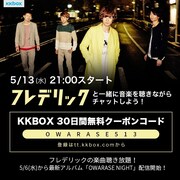 フレデリック「Listen with(一緒に聴く)」告知画像