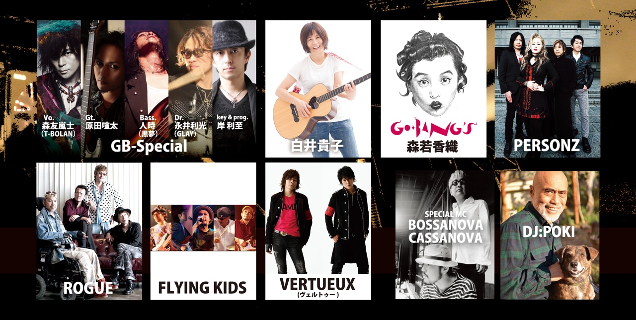 ROGUE主催「GBGB」に森友嵐士、人時ら出演＆奥野敦士ソロ盤リリース