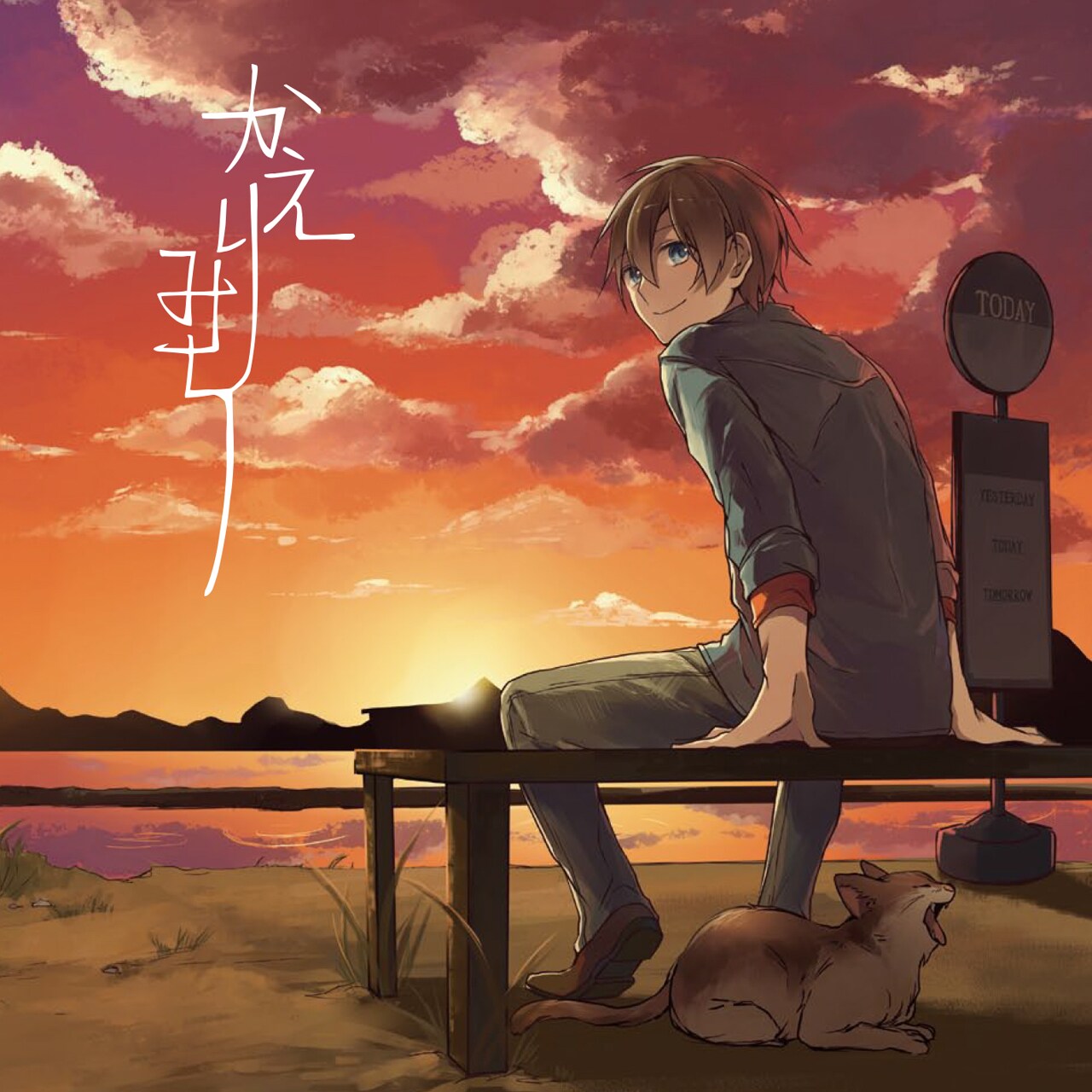 歌い手kain、1stアルバム「かえりみち」に自作のオリジナル曲