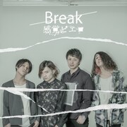 感覚ピエロ「Break」ジャケット