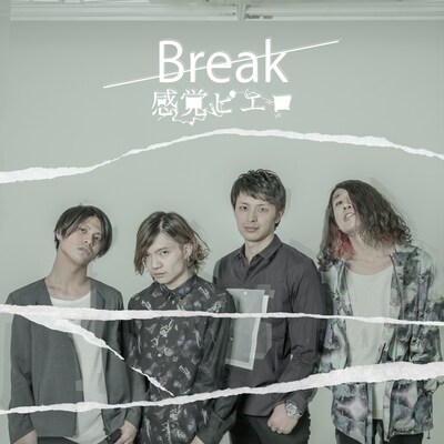 感覚ピエロ「Break」ジャケット