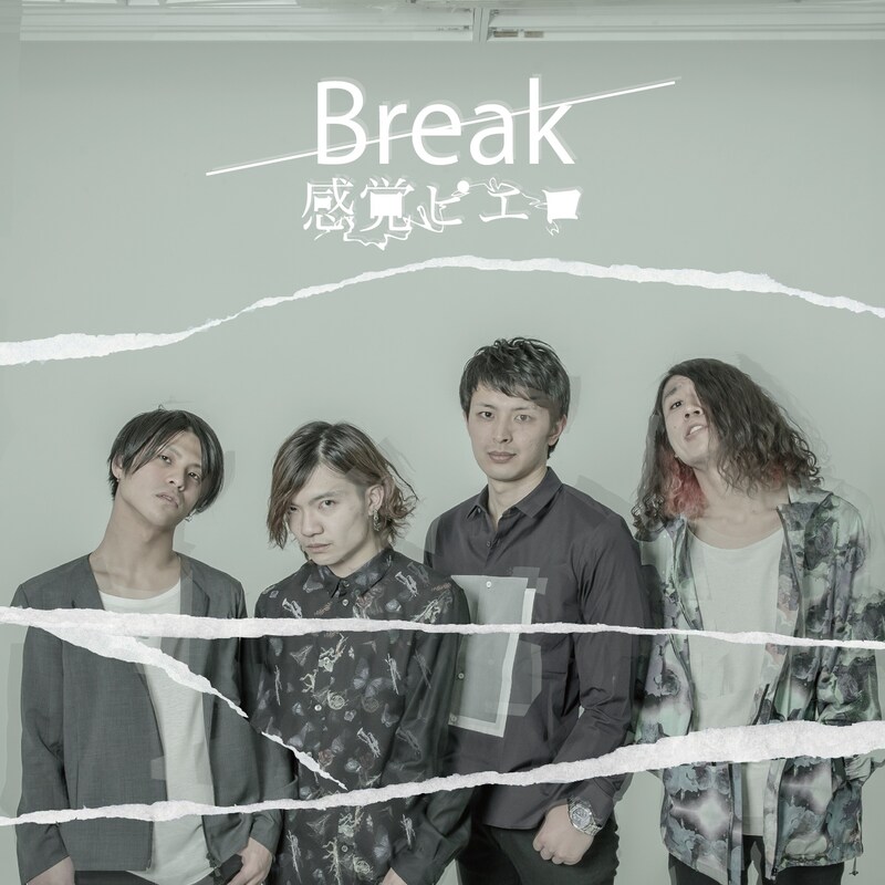 感覚ピエロ「Break」ジャケット
