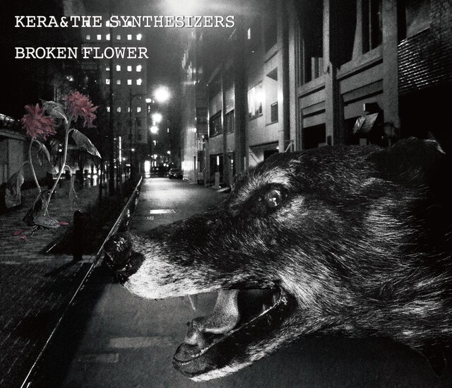 ケラ＆ザ・シンセサイザーズ「BROKEN FLOWER」ジャケット