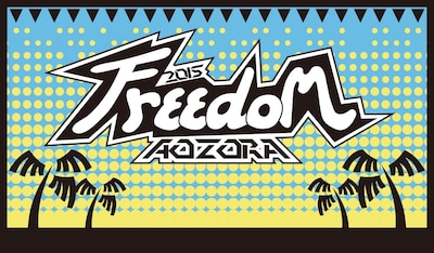 「FREEDOM aozora 2015」ロゴ