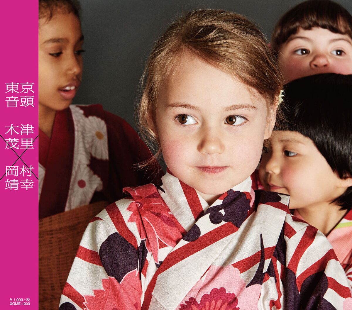 岡村靖幸ニューシングルは 東京音頭 民謡歌手の木津茂里とコラボで 音楽ナタリー