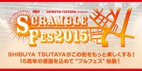 「ツタロック×SHIBUYA TSUTAYA presents SCRAMBLE FES 2015」告知ビジュアル