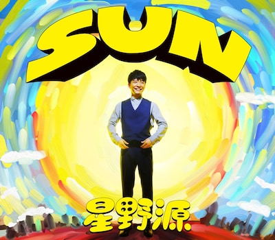 星野源「SUN」初回限定盤ジャケット