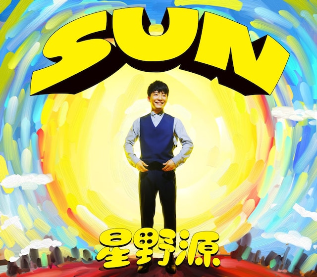 星野源「SUN」初回限定盤ジャケット