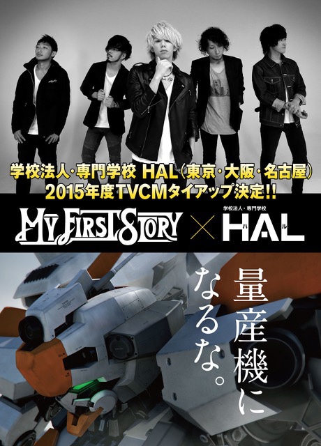 MY FIRST STORY×PROJECT HALイメージビジュアル