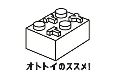 「オトトイのススメ！」ロゴ