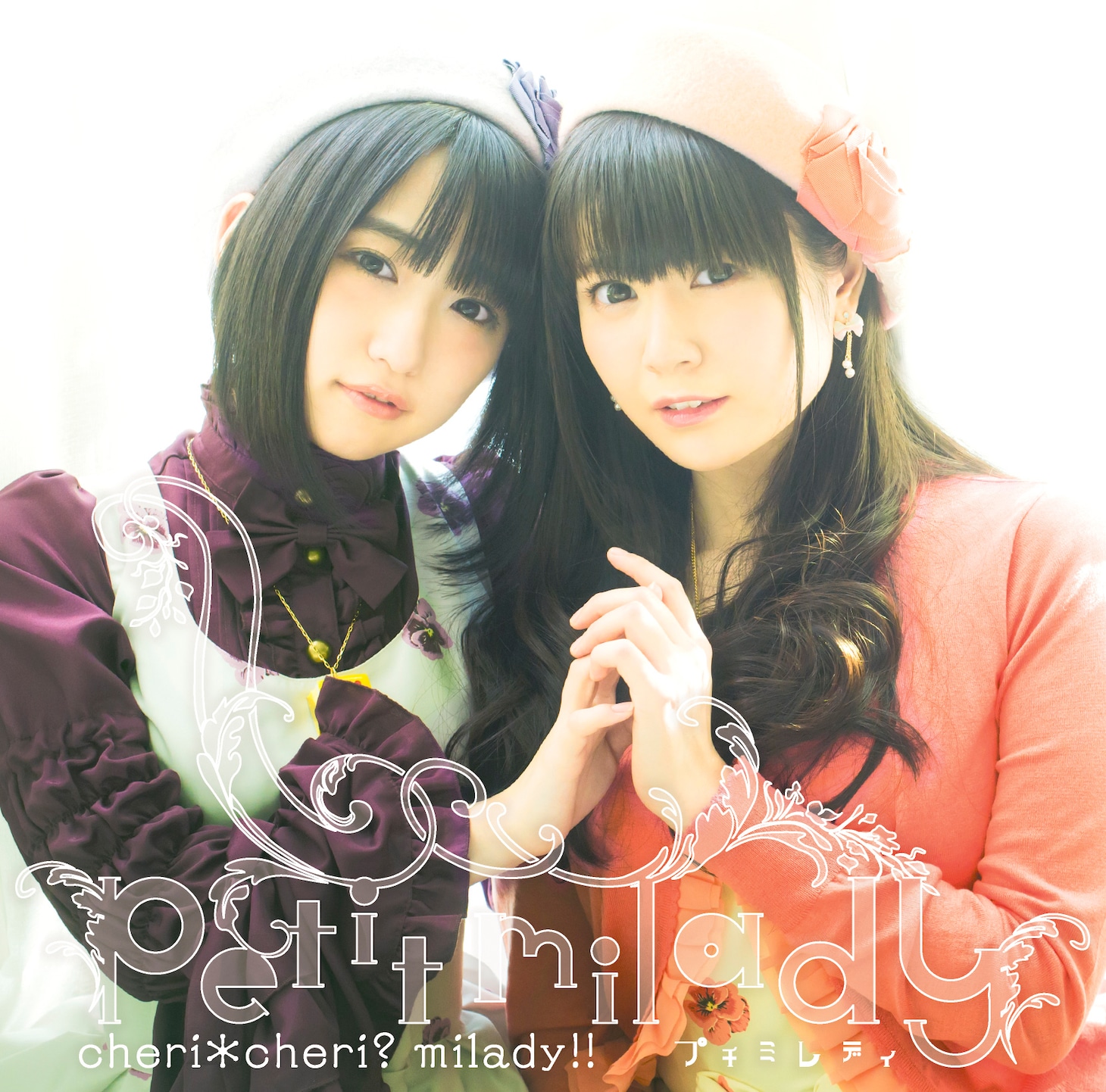 petit milady「cheri＊cheri? milady!!」通常盤ジャケット