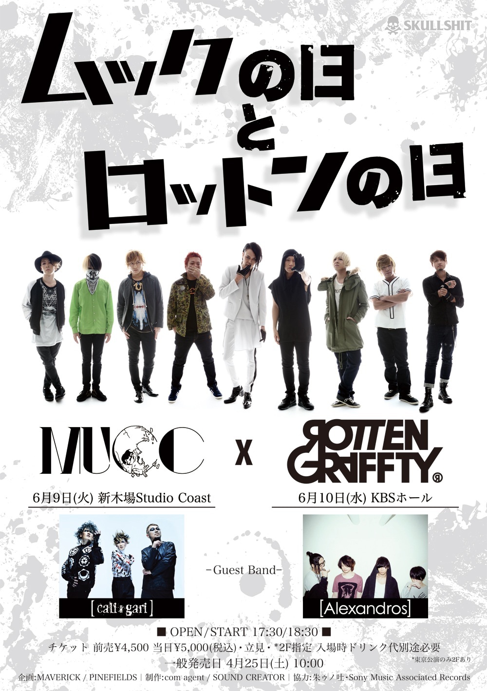 「ムックの日とロットンの日」にcali≠gari、[Alexandros]参加