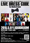 DeckstreamライブにMummy-D、SKY-HI、川畑要、限定復活の妄走族