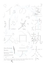 蓮沼執太「蓮沼執太のメロディーズ」フライヤー