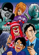 喜国雅彦のイラストが描かれた「筋肉少女帯人間椅子 HISTORY BOOK」表紙。