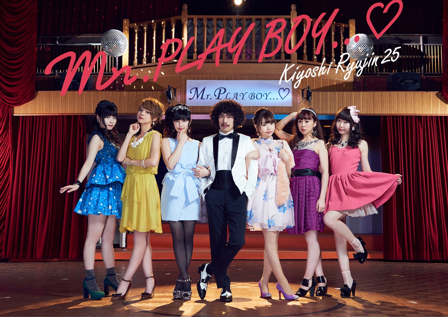 清 竜人25「Mr.PLAY BOY…▽」ジャケット（▽はハートマーク）