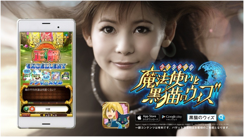 「クイズRPG 魔法使いと黒猫のウィズ」テレビCMのワンシーン。