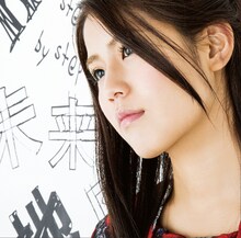 Suzu「未来地図」通常盤ジャケット