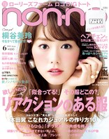 「non・no」6月号表紙