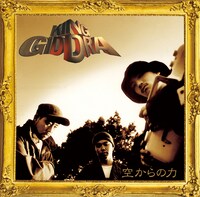 KGDR「空からの力：20周年記念エディション」ジャケット