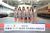 「JR東海 リニア・鉄道館 特別親善大使就任式」の様子。 (c)AKS