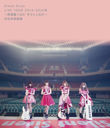 「Silent Siren Live Tour 2014→2015冬 ～武道館へ GO! サイレン GO!～＠日本武道館」Blu-rayジャケット