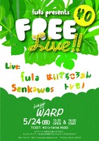 「fula presents "FREE LIVE!!"」フライヤー