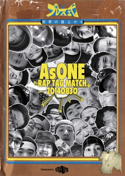 V.A.「AsONE -RAP TAG MATCH- 20140830」ジャケット