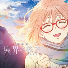 茅原実里「会いたかった空」アニメ盤ジャケット