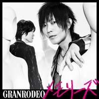 GRANRODEO「メモリーズ」初回限定盤ジャケット