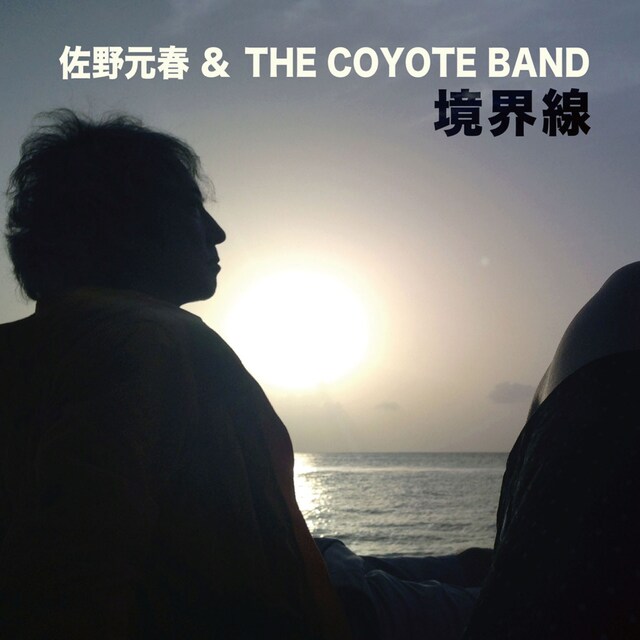 佐野元春 & THE COYOTE BAND「境界線」ジャケット