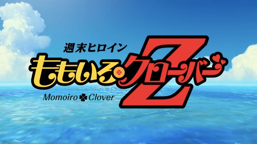 ももいろクローバーZ「『Z』の誓い」MVのワンシーン。