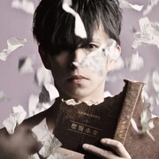 LACCO TOWER「非幸福論」初回限定盤ジャケット