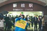 新橋駅前でサラリーマンを応援するあの。