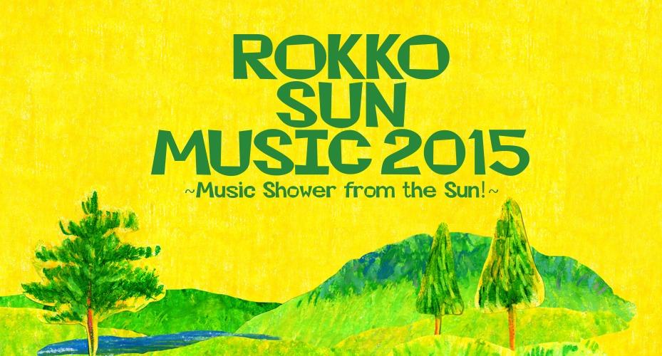 「ROKKO SUN MUSIC 2015 ～Music shower from the SUN!～」ビジュアル