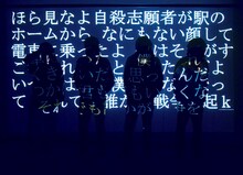 それでも世界が続くなら