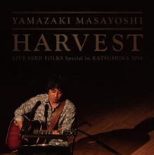 4月22日に発売された山崎まさよしのライブアルバム「HARVEST ～LIVE SEED FOLKS Special in 葛飾 2014～」のジャケット。