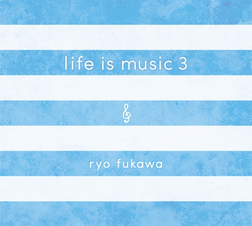 ryo fukawa「life is music 3」ジャケット
