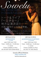 Sowelu「トーク&ライブ『～泣き会～』」ポスター