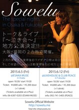 Sowelu「トーク&ライブ『～泣き会～』」ポスター